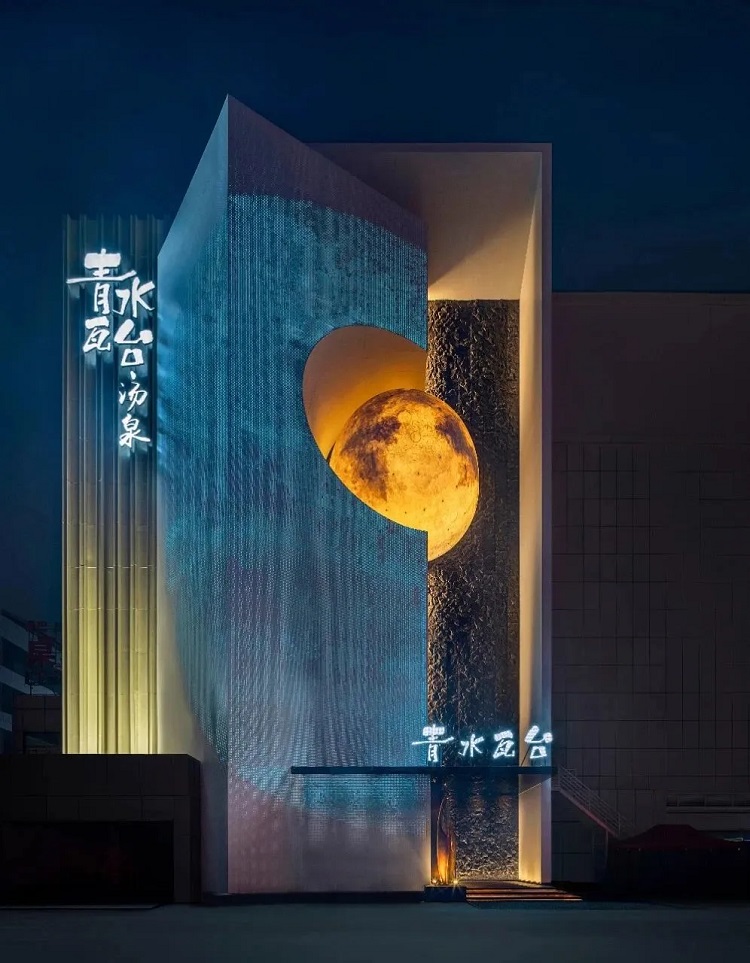 疗愈 · 悠然 · 静雅 | 西安青水瓦台温泉酒店照明设计案例
